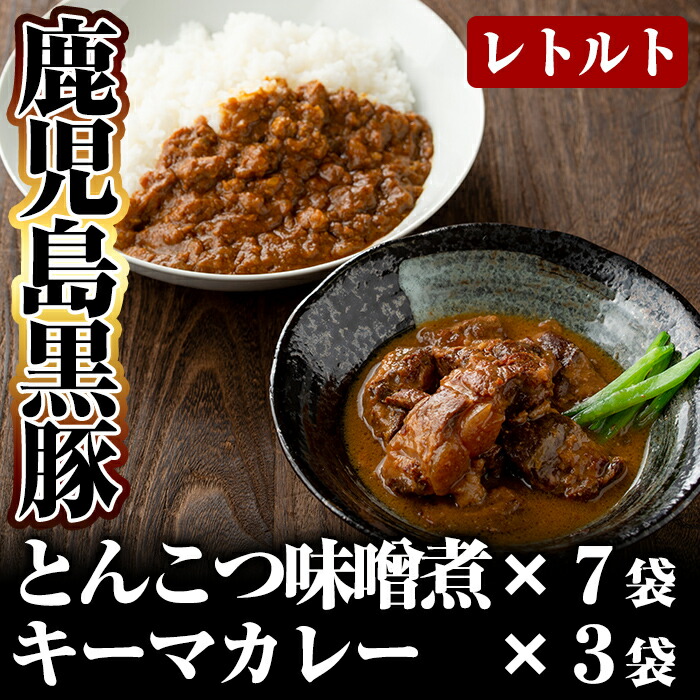 ふるさと納税】鹿児島黒豚とんこつみそ煮と鹿児島黒豚なんこつ ふるさと納税】鹿児島黒豚とんこつみそ煮と鹿児島黒豚なんこつ