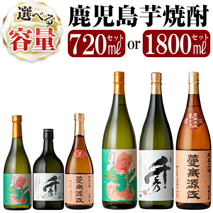 楽天市場】【ふるさと納税】鹿児島本格芋焼酎「フラミンゴ