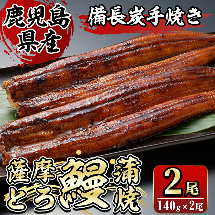 楽天市場】【ふるさと納税】＜冷蔵 冷凍を選べる＞霧島市育ちのあの「うなぎ」150～170g×3尾！鰻 ウナギ 蒲焼き 蒲焼 国産【田代水産】 :  鹿児島県霧島市