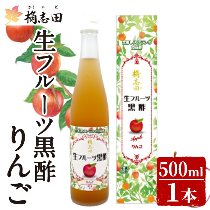 楽天市場】【ふるさと納税】フジタイムAQUA りんご酢 濃縮