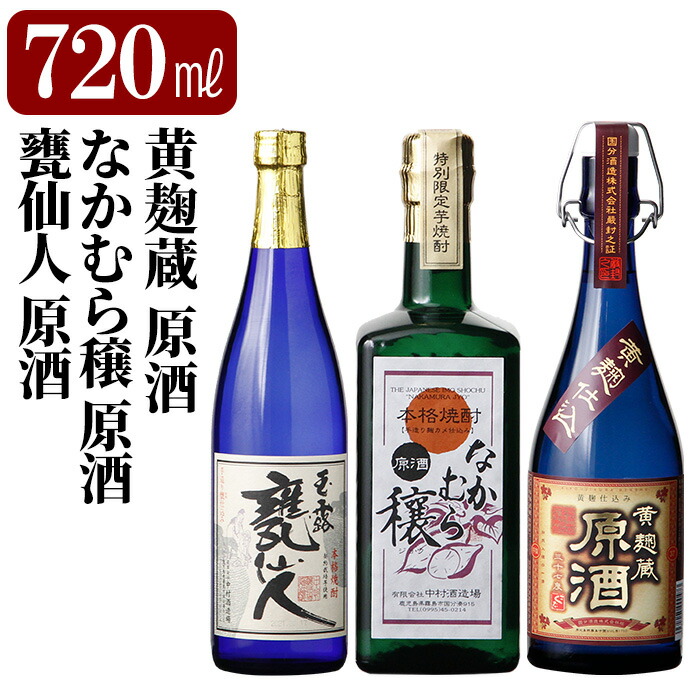 楽天市場】【ふるさと納税】本格焼酎「なかむら20年貯蔵」(720ml) 焼酎