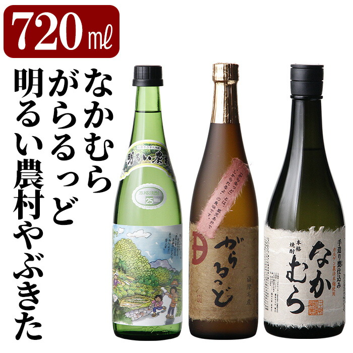 国分酒造 限定販売 柑橘系芋焼酎3本セット お買得】国分酒造 限定販売 柑橘系芋焼酎3本セット