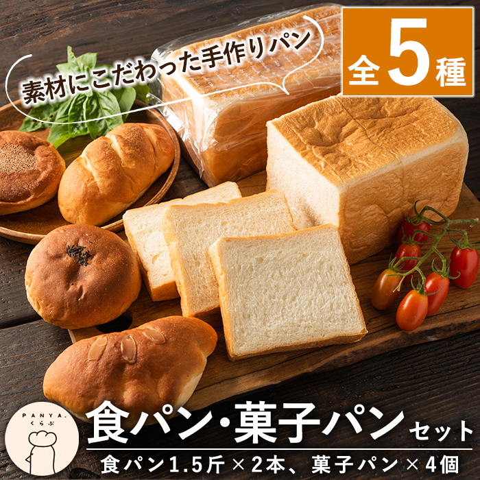 高級食パン 新熟成 果樹園 無添加の生クリーム 2斤×3本セット 国産バターなど素材にこだわったケーキのような贅沢食パン 華香織