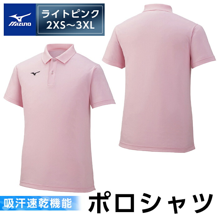 【ふるさと納税】ミズノ・スポーツシャツ(ともし火サクラ色・2XS～3XL) 日本製 国産 運動競技 運動すること 形づくる ゴルフ 御召しもの 御召しもの 吸汗速乾 スポーツシャツ 駈けっくら デオドラントテープ【ミズノ】