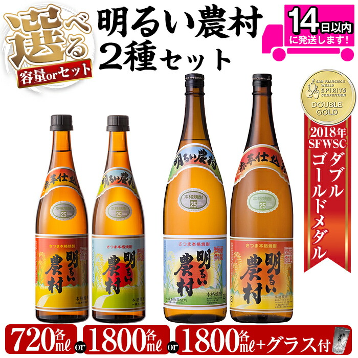 楽天市場】【ふるさと納税】鹿児島本格芋焼酎「フラミンゴ