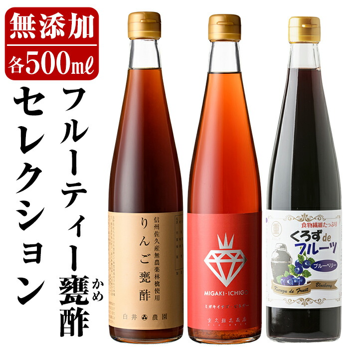 楽天市場】【ふるさと納税】フルーツ発酵酢シャインマスカット