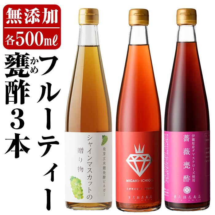 楽天市場】【ふるさと納税】フルーツ発酵酢シャインマスカット