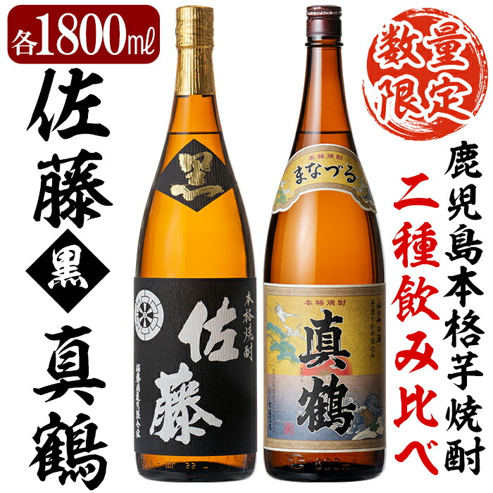 （価格変更）万膳酒造 真鶴 　焼酎 1800ml 4本セット 価格変更）万膳酒造 真鶴 焼酎 1800ml 4本セット