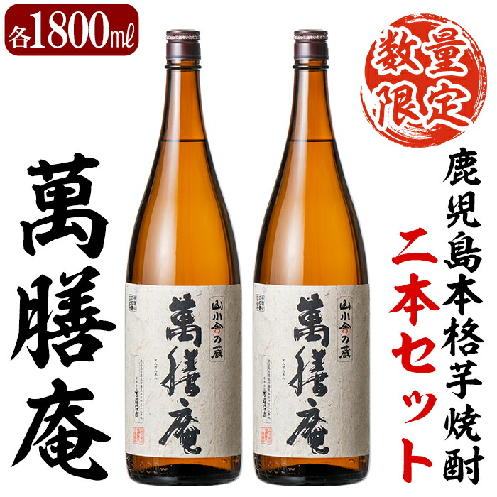 楽天市場】【ふるさと納税】《数量限定》鹿児島本格芋焼酎「フラミンゴ