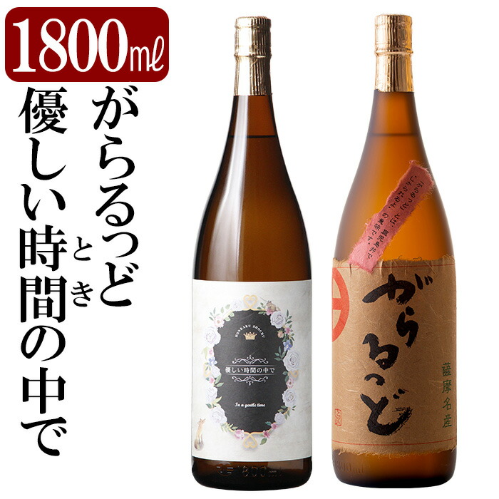 楽天市場】【限定入荷品】がらるっど 1800ml : 酒の泉州屋
