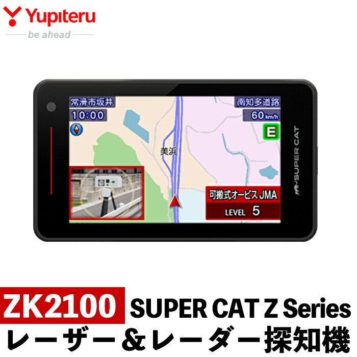 【美品】Yupiteru レーザー&レーダー探知機 GS303 GS303 機能・仕様｜レーザー＆レーダー探知機｜Yupiteru(ユピテル)