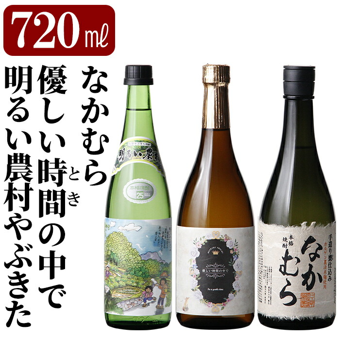 楽天市場】【ふるさと納税】本格焼酎「なかむら20年貯蔵」(720ml) 焼酎