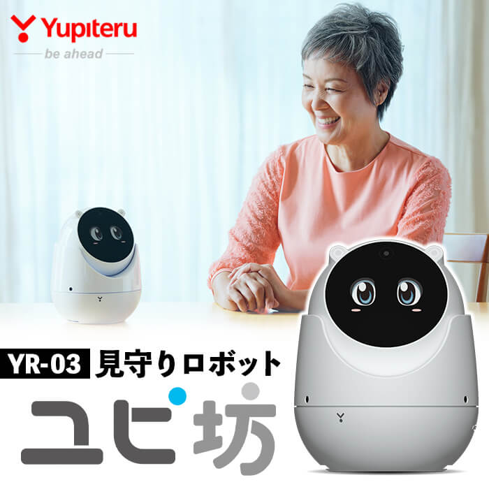 楽天市場】見守りロボット ユピ坊 ユピテル YR-03 見守り 防犯