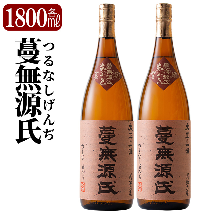 フラミンゴオレンジ　ベニハルカ　芋焼酎 2本セット フラミンゴ 焼酎 2本セット （芋焼酎 フラミンゴオレンジ 720ml