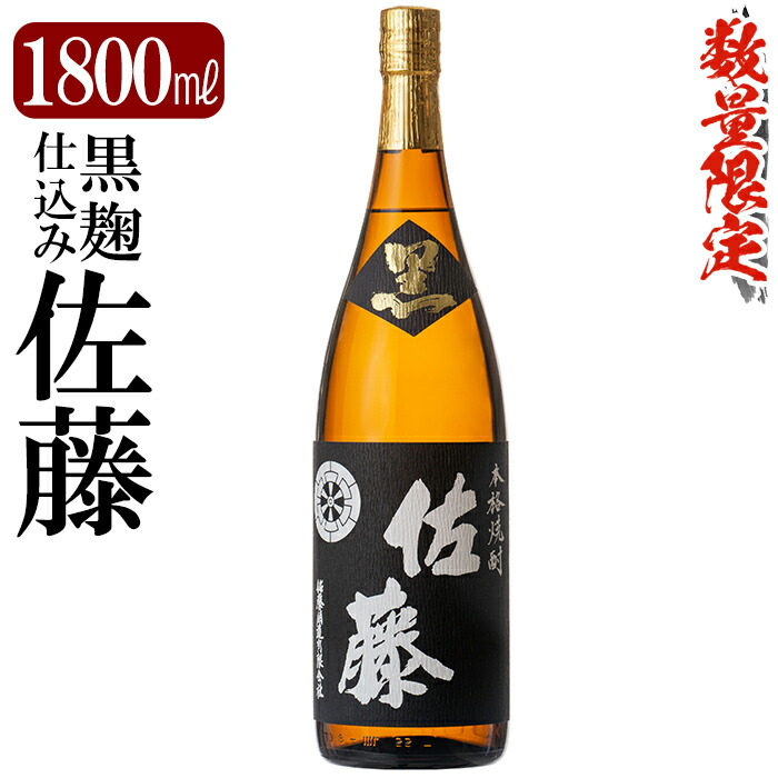 佐藤黒1.8L&amp;三岳1.8L Amazon.co.jp: 佐藤 黒 1.8L [ 焼酎 25度 鹿児島県 1800ml