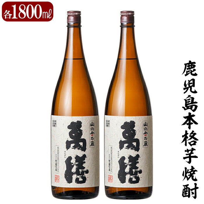 楽天市場】【ふるさと納税】《数量限定》鹿児島本格芋焼酎「フラミンゴ