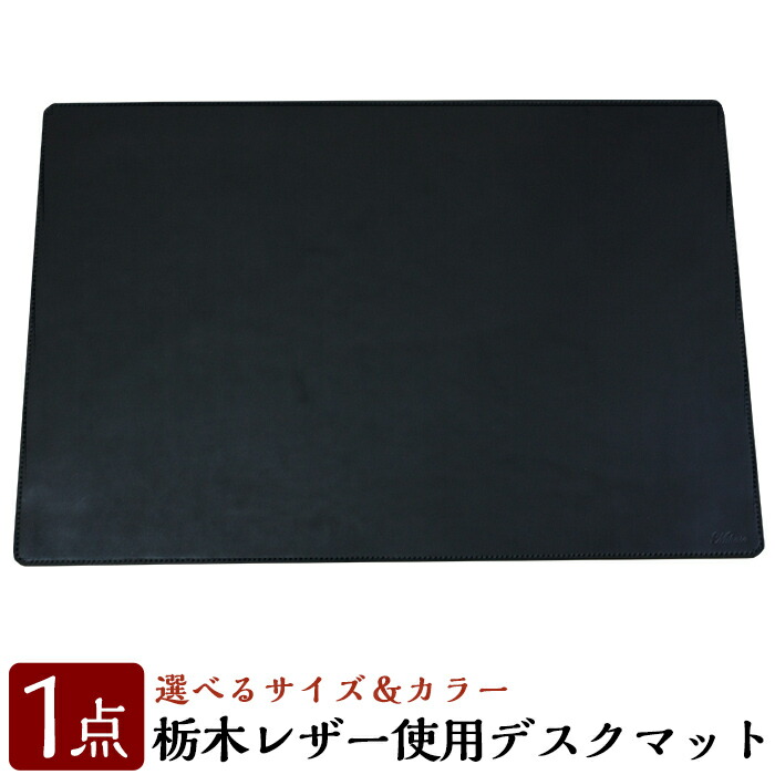 【ふるさと納税】御手手お手伝いさん総手縫い勉強机つや消し(1点) 栃本革 なめし革 栃木なめし革 勉強机つや消し つや消し 御手手お手伝いさん 手作り 手縫い 選べる【ミカサレザー】