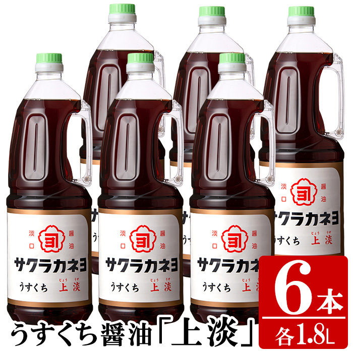 楽天市場】【ふるさと納税】濃口醤油と薄口醤油を計6本(1.8L×各3本