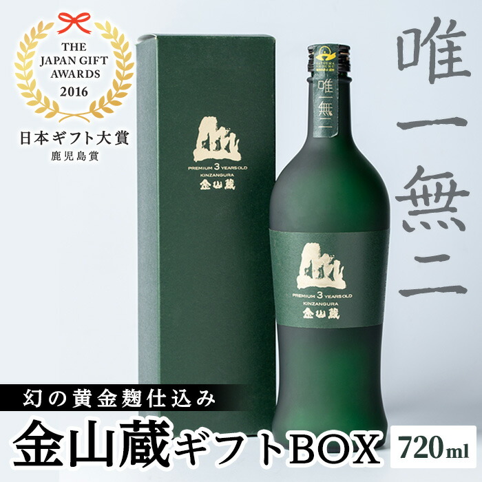 【未開封品】★レア薩摩　本格焼酎　長期貯蔵　金山蔵　金鶴の蔵　720ml 古酒 2025年最新】金山蔵の人気アイテム - メルカリ