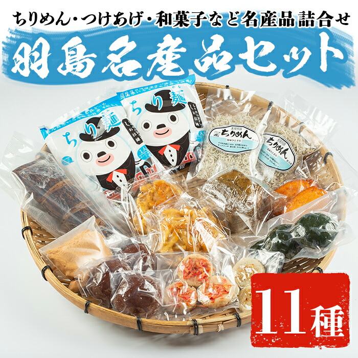 楽天市場】【ふるさと納税】いちき串木野特産品!さつま揚げ&ご当地 楽天市場】【ふるさと納税】いちき串木野特産品!さつま揚げ&ご当地