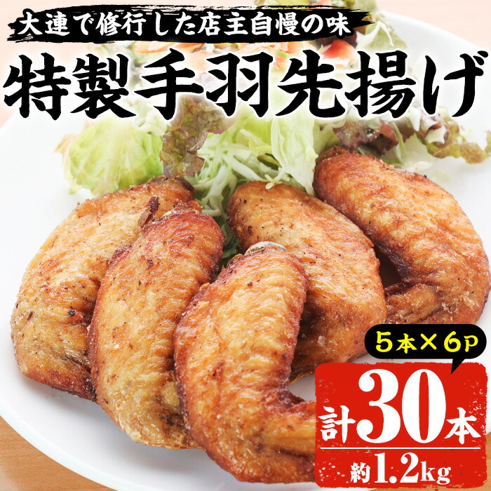 市場 ふるさと納税 鹿児島産チキン南蛮12Pセット：鹿児島県南九州市