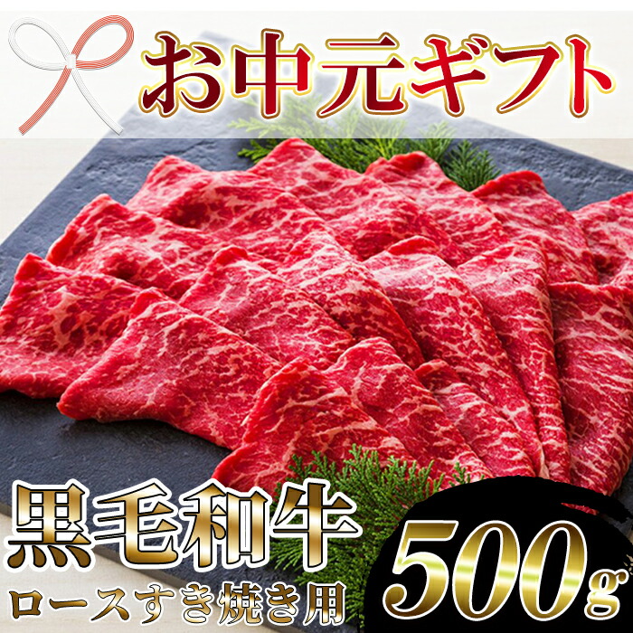 ふるさと納税 特産品 麺類 バクロ ラーメン 鹿児島県いちき串木野市 ふるさと納税 21年お中元ギフト 黒毛和牛ロースすき焼き用 3 4人前 約500g いちき串木野市
