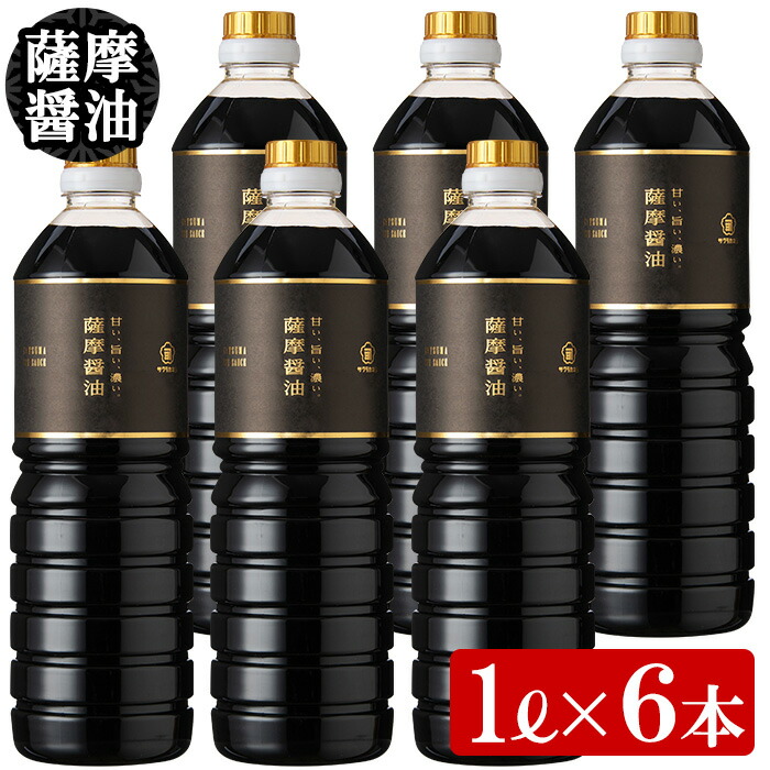 楽天市場】【ふるさと納税】こいくち甘露醤油(1.8L×6本)セットB