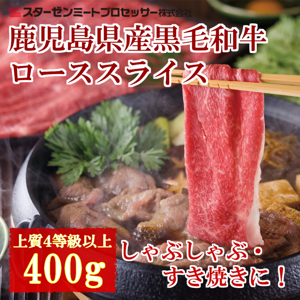 楽天市場】【ふるさと納税】【鹿児島県産】黒毛和牛 赤身 もも スライス 600g - 国産 黒毛和牛 すき焼き ヘルシー志向 大人気 お肉 冷凍  最短発送 送料無料 鹿児島産 すき焼き肉 しゃぶしゃぶ 肉 ギフト 赤身 国産【2019年度ふるさと納税寄附額鹿児島県1位！南さつま市 ...