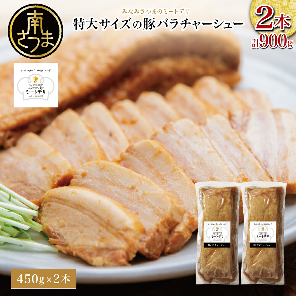 楽天市場】【ふるさと納税】鹿児島県産 黒豚 炭焼き 焼豚 160g