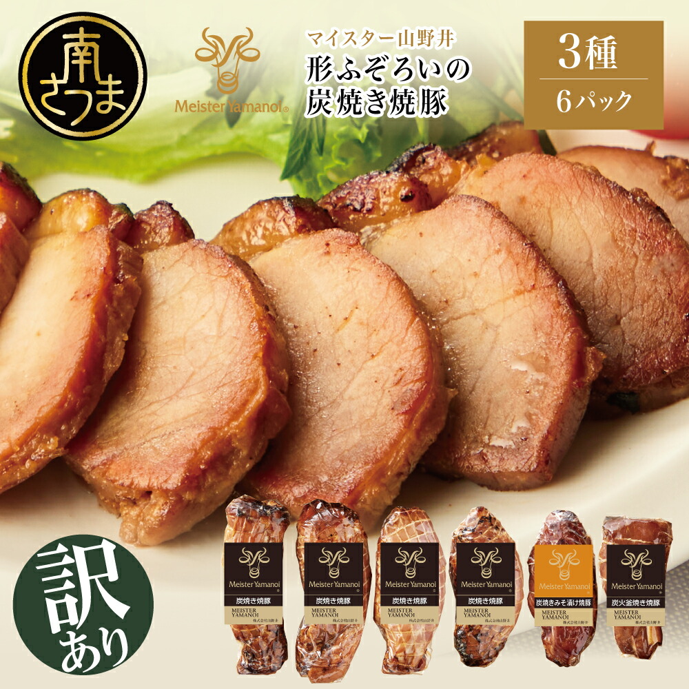 楽天市場】【ふるさと納税】鹿児島県産 黒豚 炭焼き 焼豚 160g