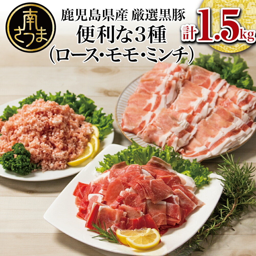 楽天市場】【ふるさと納税】鹿児島県産 黒豚 しゃぶしゃぶ用 ローススライス1kg（500g×2）国産 しゃぶしゃぶ お鍋 炒め物 冷凍 お肉 送料無料  小分けパック しゃぶしゃぶ用 お取り寄せグルメ おとりよせ ハレの日【2019年度 ふるさと納税 寄附額 鹿児島県1位 南さつま市 ...