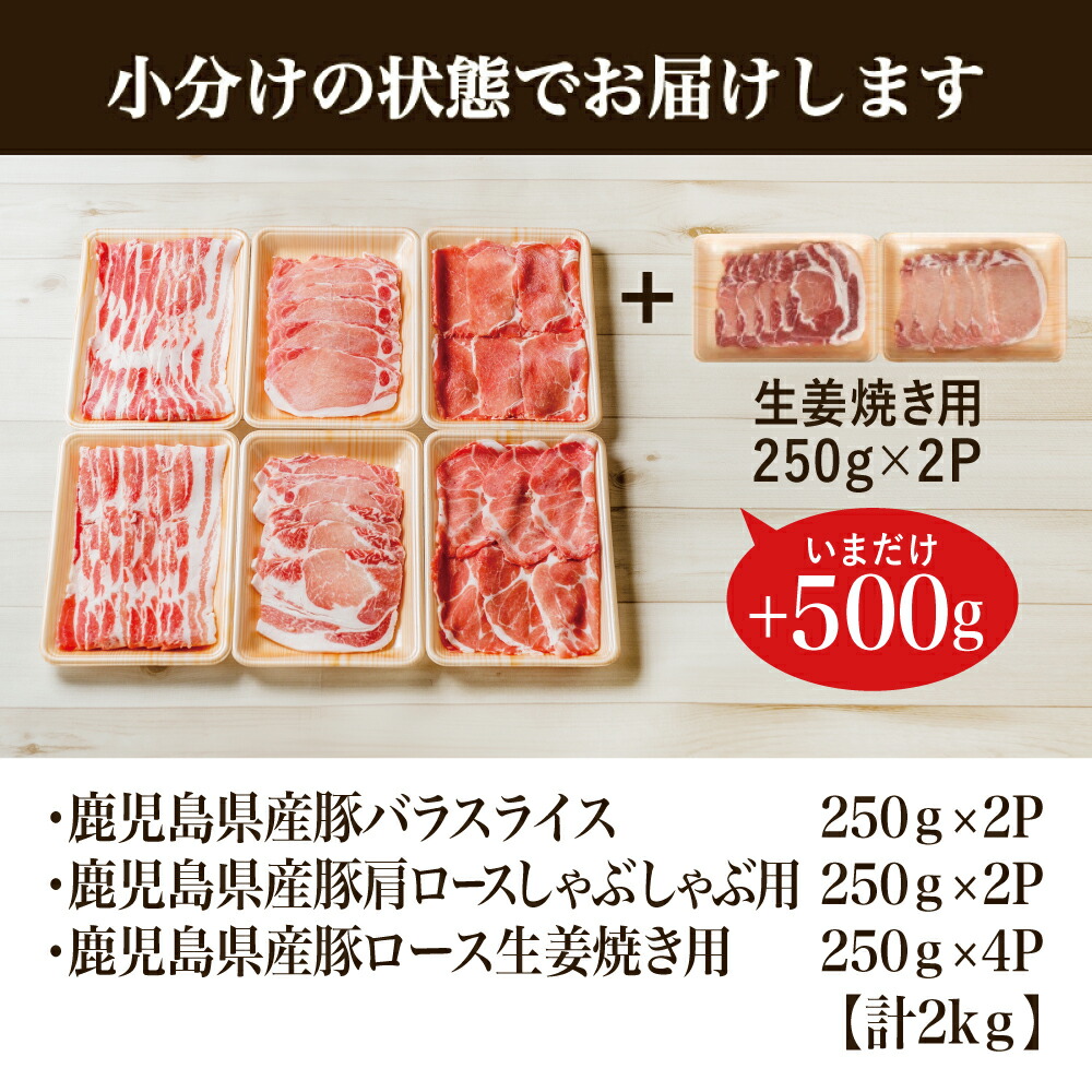 市場 ふるさと納税 豚ロース 10日以内発送 鹿児島県産 訳あり 鹿児島県産豚3種類 豚バラスライス 国産豚肉 計2kgセット 生姜焼き用