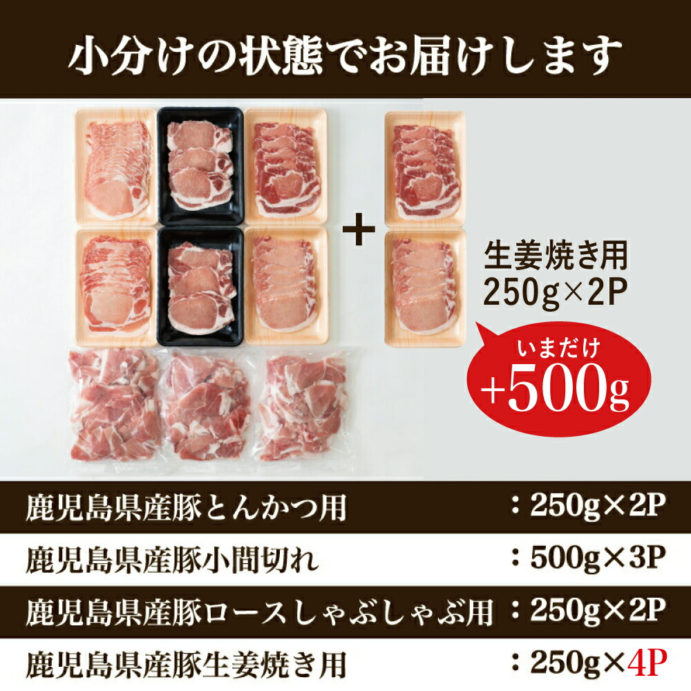 市場 ふるさと納税 3.5kg詰合せセット 訳あり 豚こま切れ 鹿児島県産豚肉4種類 とんかつ用 生姜焼き用 豚ロースしゃぶしゃぶ用