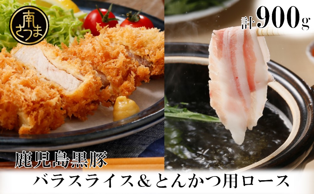 楽天市場】【ふるさと納税】鹿児島県産 黒豚 しゃぶしゃぶ用 ローススライス1kg（500g×2）国産 しゃぶしゃぶ お鍋 炒め物 冷凍 お肉 送料無料  小分けパック しゃぶしゃぶ用 お取り寄せグルメ おとりよせ ハレの日【2019年度 ふるさと納税 寄附額 鹿児島県1位 南さつま市 ...