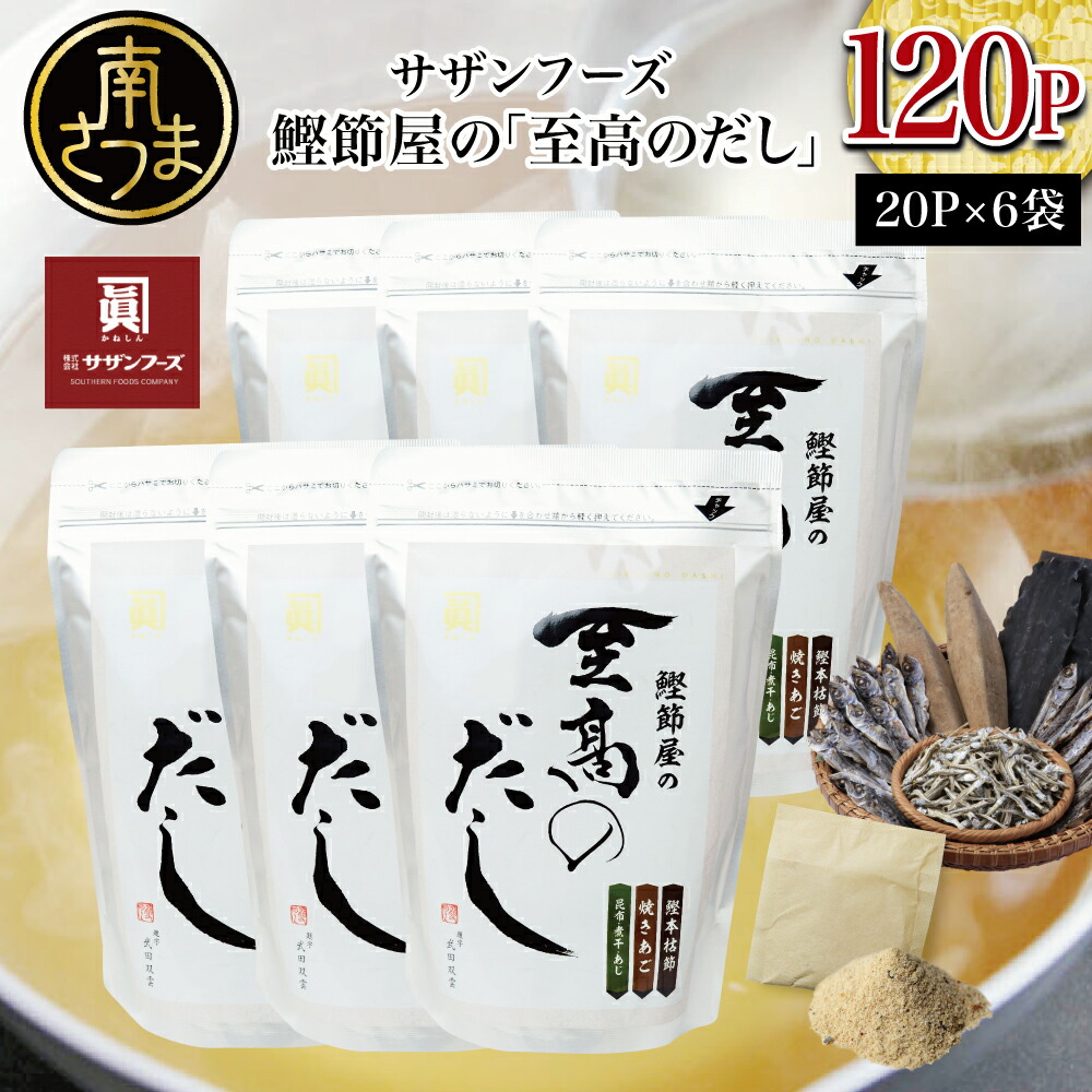 10包×2袋セット】かつおだし 無添加 国産 鰹節 かつおぶし 鰹節