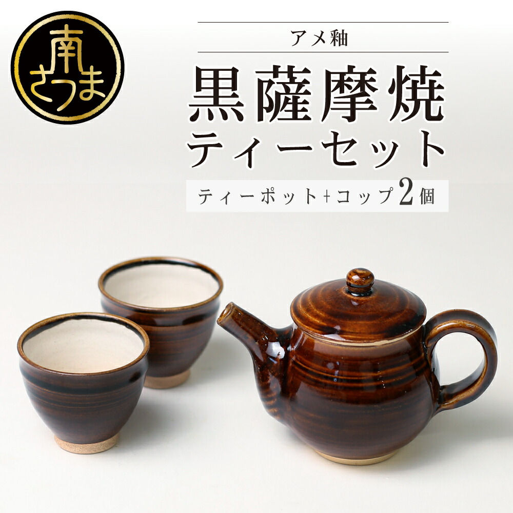 ランキング第1位 ティーセット 茶器 ティーポット 陶芸品 紅茶 緑茶 コップ のし ギフト ご贈答品 送料無料 Fucoa Cl