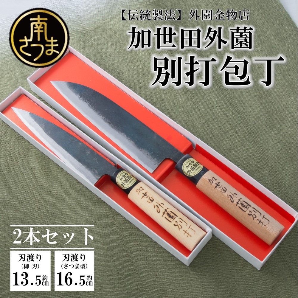 楽天市場】【ふるさと納税】【伝統製法】加世田外薗別打包丁 特級品 柳