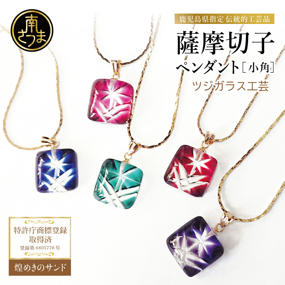 激レア‼️大きめサイズ 薩摩切子ネックレス ゴージャス ペンダントSIMADZU 1-_B_400x.jpg?v=1758091999