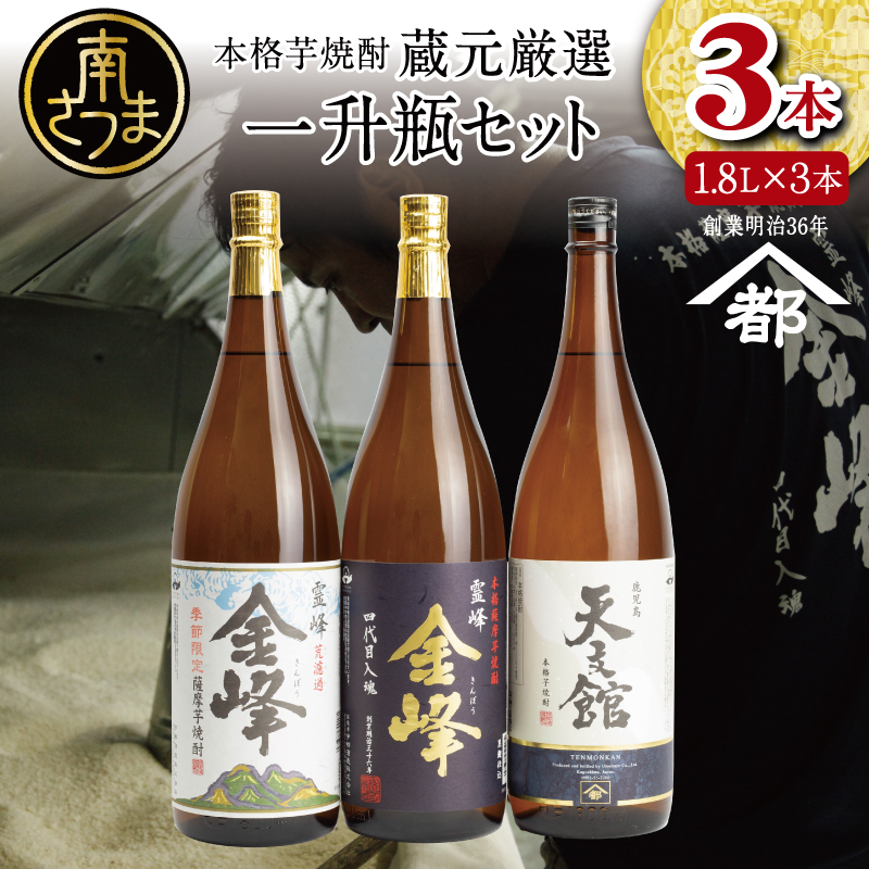 最大87%OFFクーポン 村尾 芋 1800ml村尾酒造 と伊佐美 1800ml甲斐商店