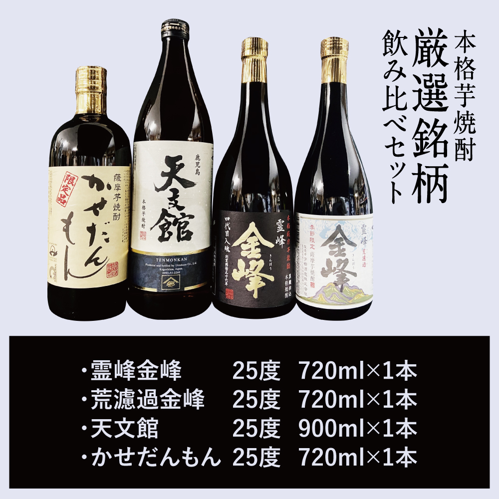 厳選焼酎1,800ml 6本セットＨ - www.onkajans.com