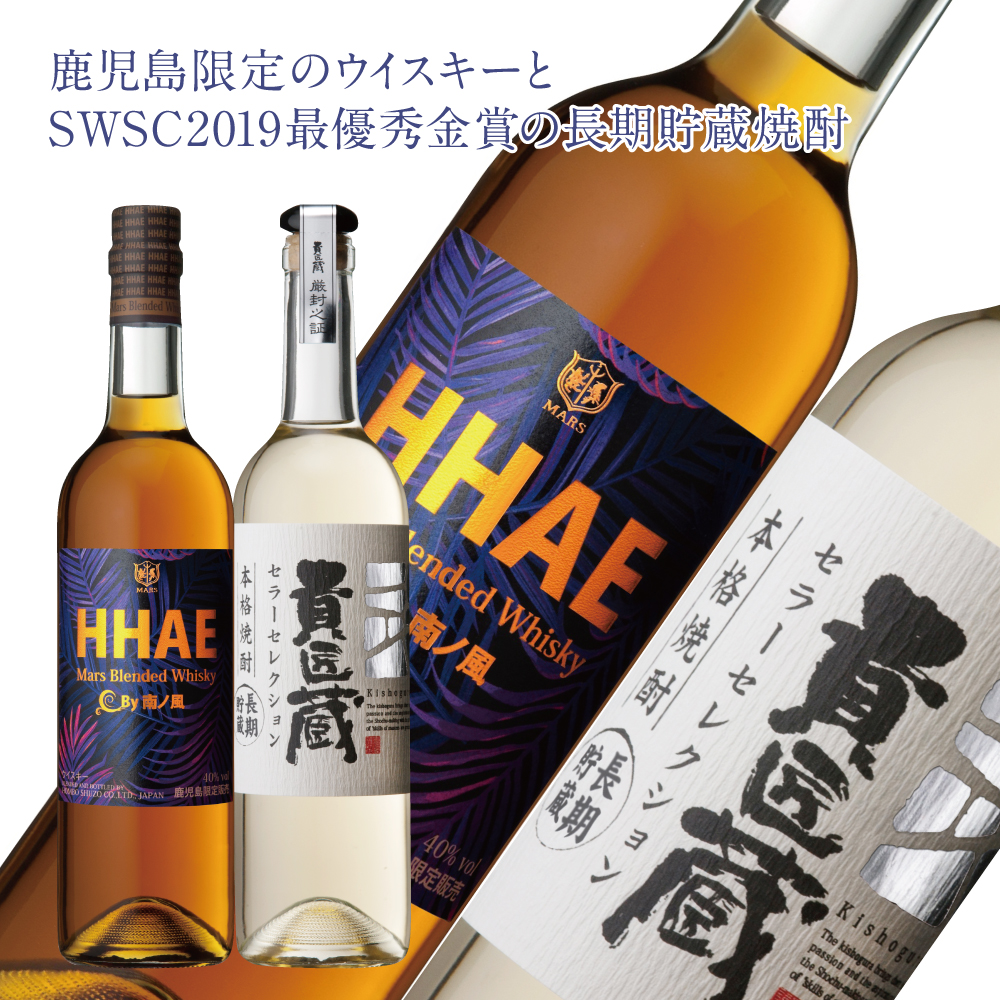 22春夏新作 マルス津貫蒸溜所 セレクション ウイスキー Hhae 原酒焼酎 貴匠蔵 2本 飲み比べ セット ギフト ピーティーな香味 ブレンデッド 限定 おすすめ 華やかな香り ロック 水割り ハイボール カクテル 送料無料 記念品 芋焼酎 本坊酒造 家呑み Fucoa Cl