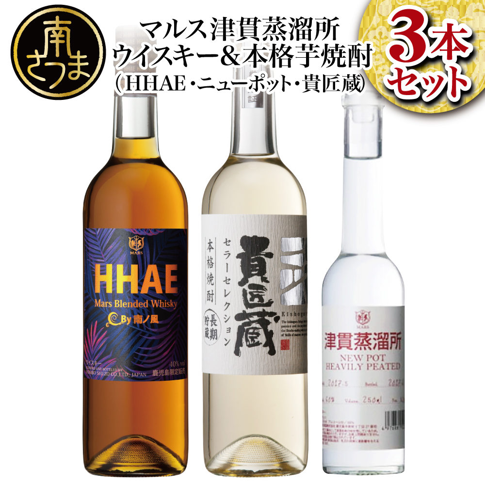 超安い品質 マルス蒸留所 限定 津貫 700ml HHAE kead.al