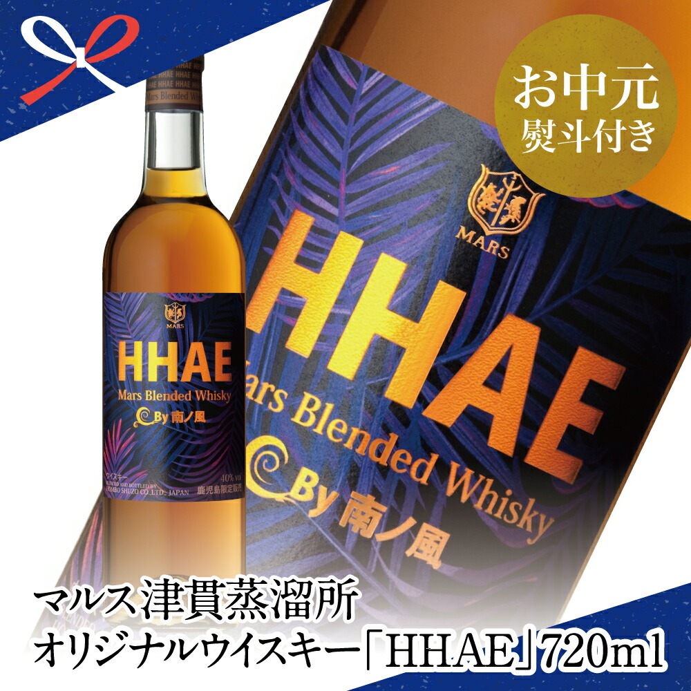 蔵元直送】本坊酒造 マルス 津貫蒸溜所 セレクション