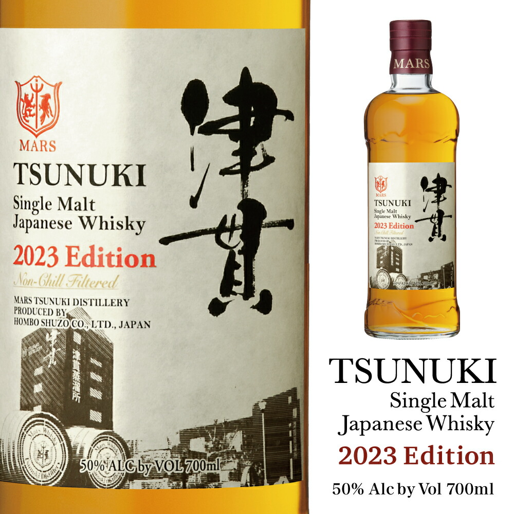 本坊酒造 2023 津貫 TSUNUKI シングルモルト ウイスキー 【別倉庫から