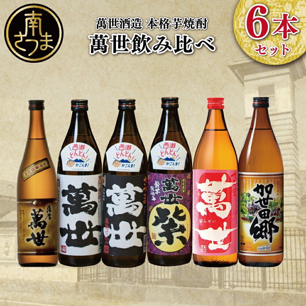 楽天市場】【ふるさと納税】プレミアム焼酎 一どん1.8L＆薩摩