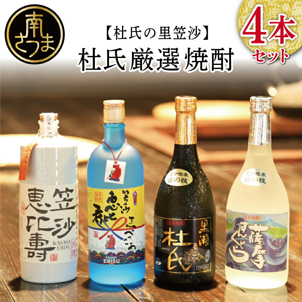 楽天市場】【ふるさと納税】プレミアム焼酎 一どん1.8L＆薩摩すんくじら1.8L 2本セット 人気 黒瀬杜氏 薩摩すんくじら 黒麹 辛口 焼酎通 限定  こだわり 希少 杜氏の里笠沙 鹿児島産 鹿児島県産 焼酎 芋焼酎 いも焼酎 お酒 飲み比べセット 米麹 家呑み 宅呑み 南さつま市 ...