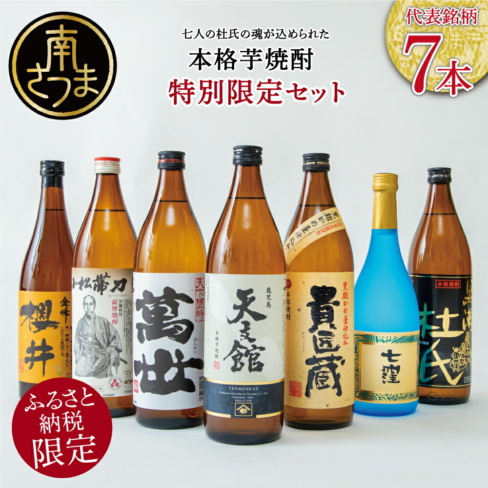 ふるさと納税 【プレミアム焼酎】一どん1.8L＆薩摩すんくじら1.8