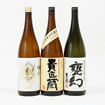 【ふるさと納税】【蔵元直送】貴匠蔵希少芋焼酎一升瓶3本セット 25％ 飲み比べ 貴匠蔵 甕幻 魂の芋 米麹 フルーティーな香り おすすめ 匠の技 送料無料 ロック 水割り お湯割り カクテル かめ壺 本格焼酎 本坊酒造 限定 プレミア 人気｜鹿児島県南さつま市