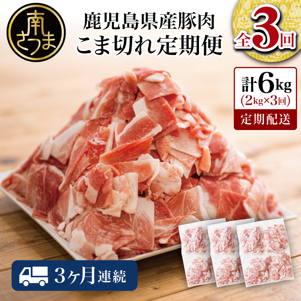 楽天市場】【ふるさと納税】【鹿児島県産】黒豚 切り落とし 1.8kg （600g×3）国産 小分け 炒め物 冷凍 お肉 送料無料 : 鹿児島県南さつま市