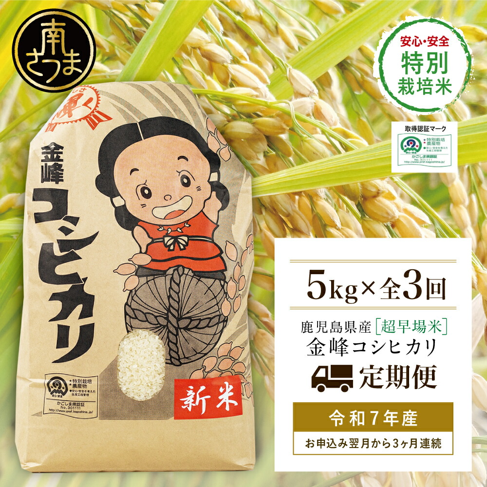 る*な様 鹿児島県産-農家自慢のお米 10kg（送料込み） 楽天市場】【ふるさと納税】【令和6年産】＜新米・8月発送開始